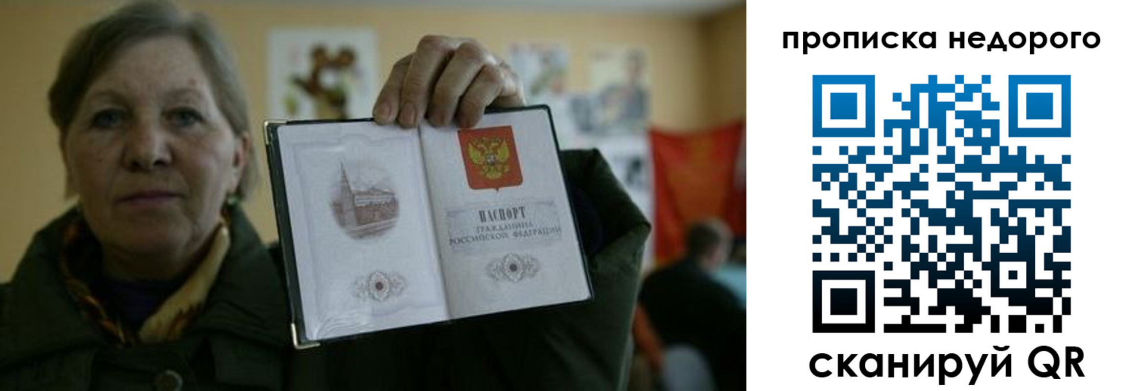пропишу в квартире в Воскресенске