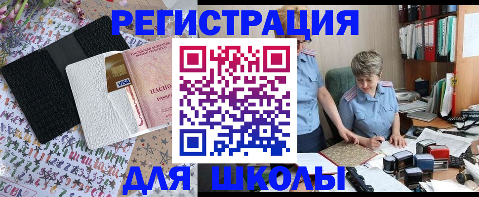 прописка паспорт в Воскресенске