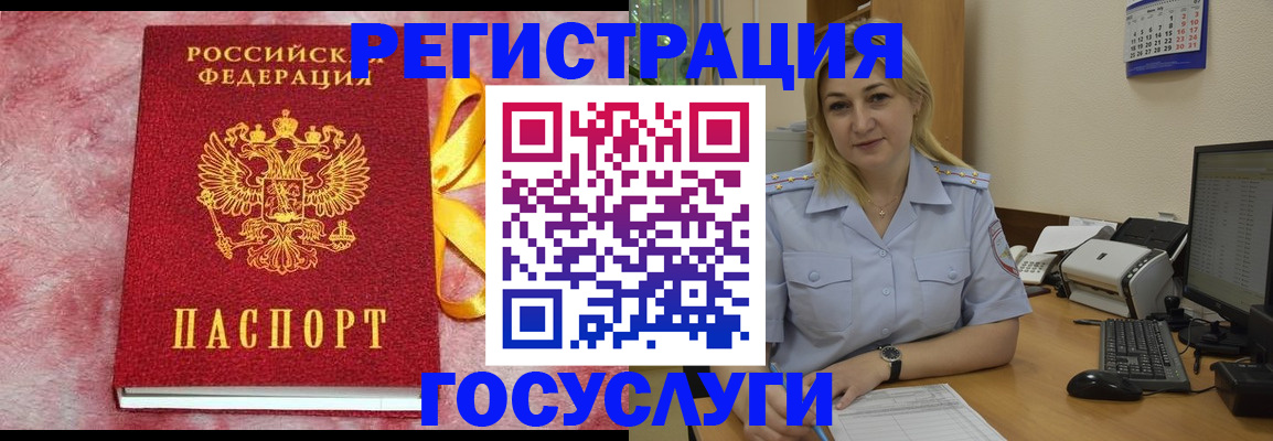 временная регистрация в Воскресенске