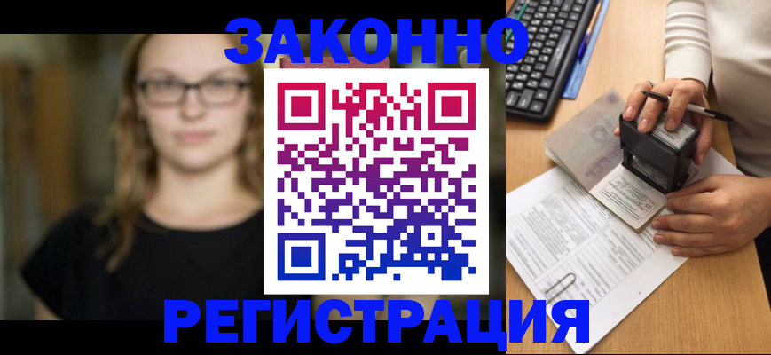 временная регистрация госуслуги в Воскресенске